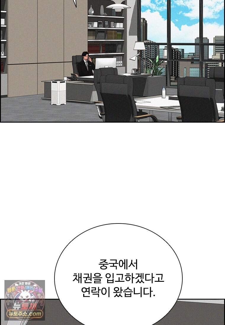 로드 오브 머니 307화 35