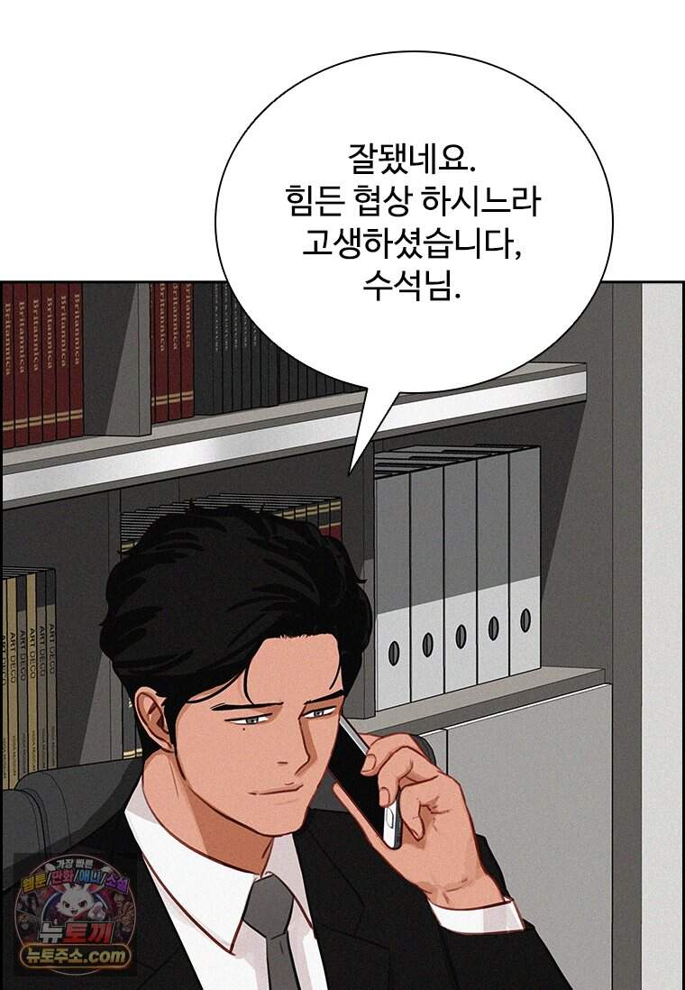 로드 오브 머니 307화 37