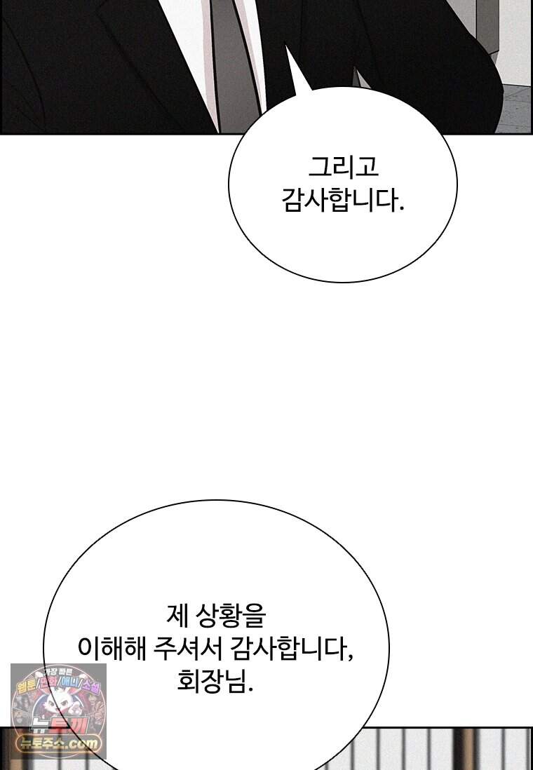 로드 오브 머니 307화 38