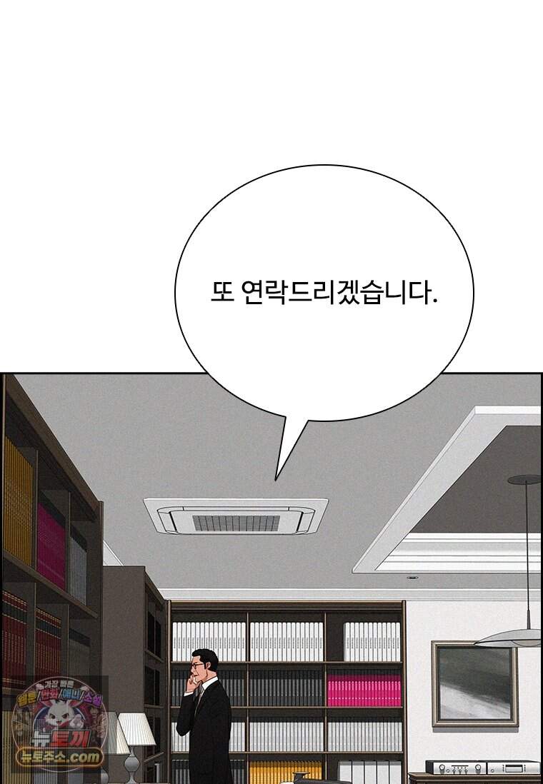 로드 오브 머니 307화 40