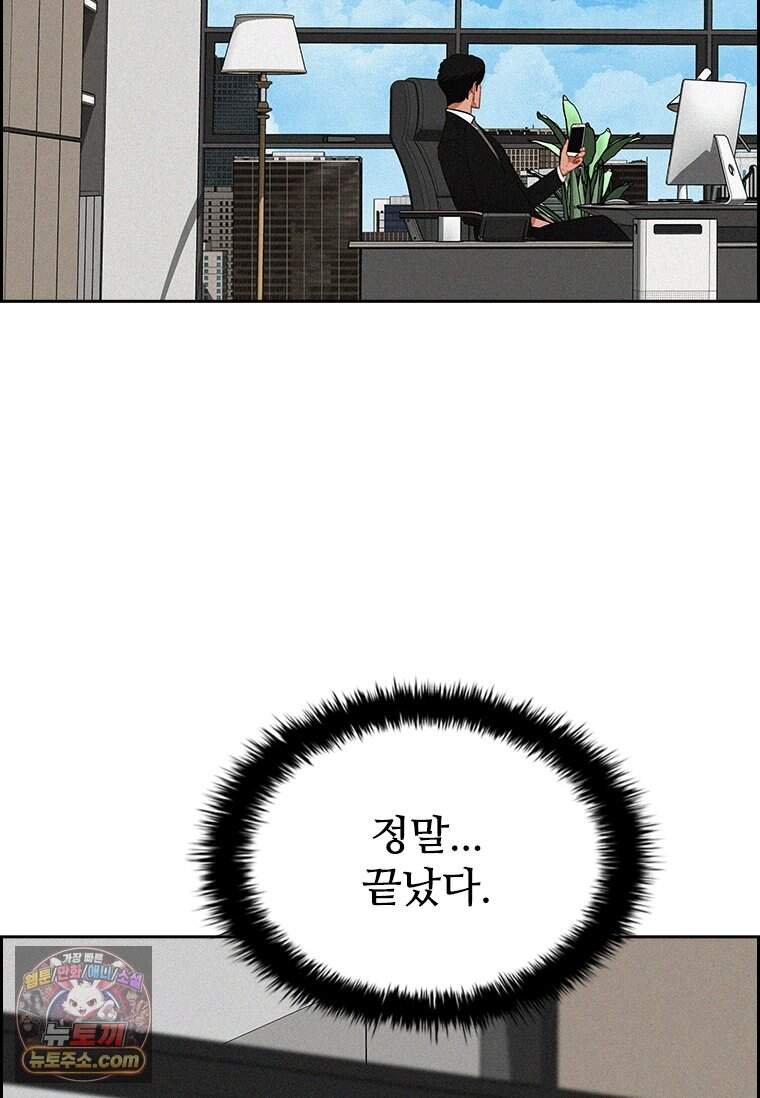 로드 오브 머니 307화 43