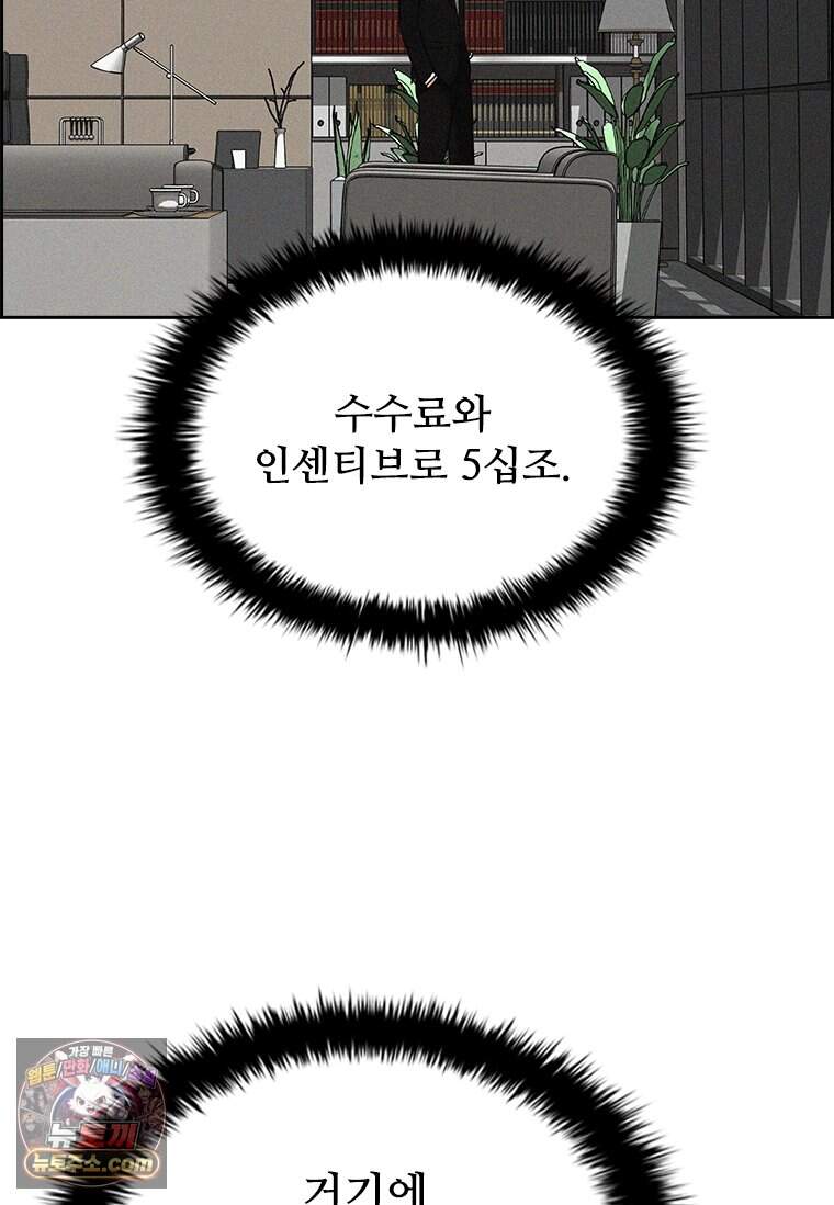 로드 오브 머니 307화 46