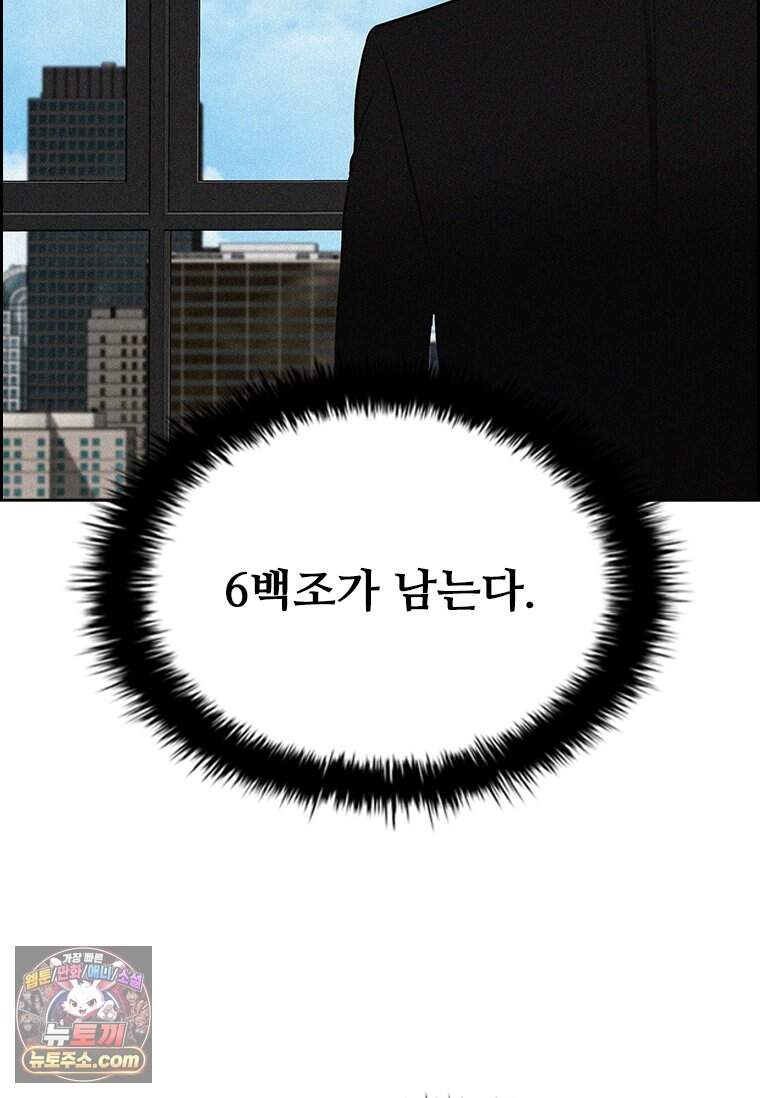 로드 오브 머니 307화 48
