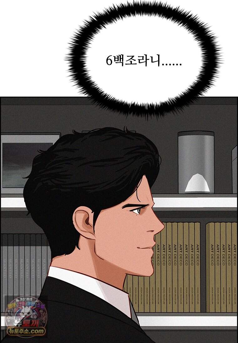 로드 오브 머니 307화 49