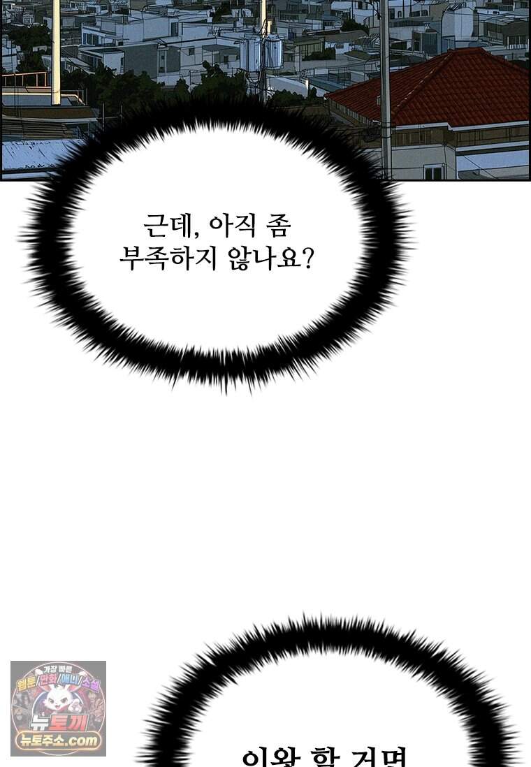 로드 오브 머니 307화 52