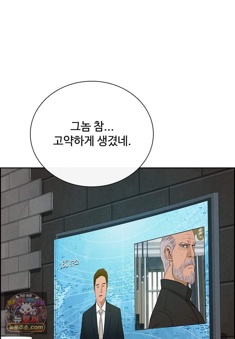 로드 오브 머니 307화 62