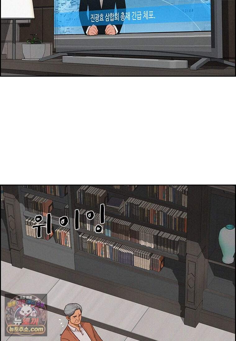 로드 오브 머니 307화 63