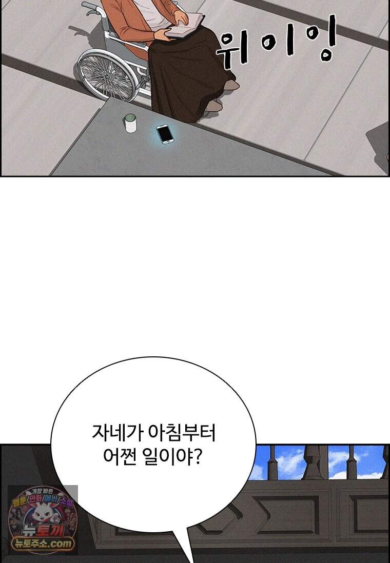 로드 오브 머니 307화 64