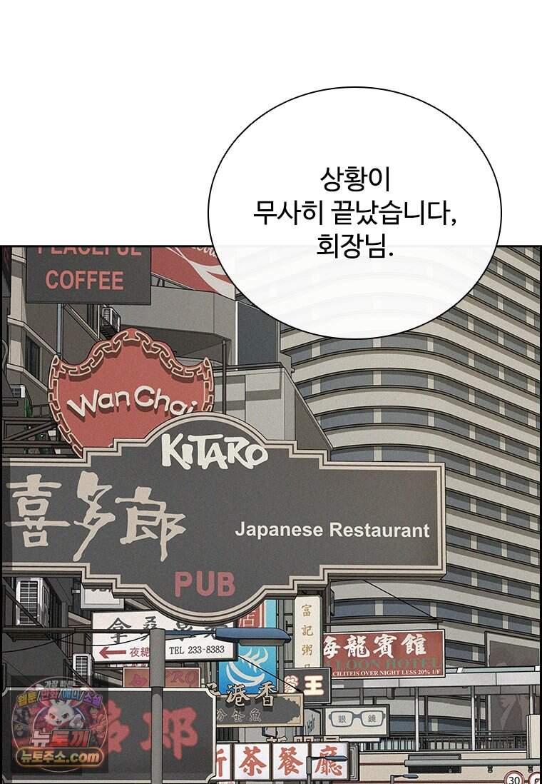 로드 오브 머니 307화 66