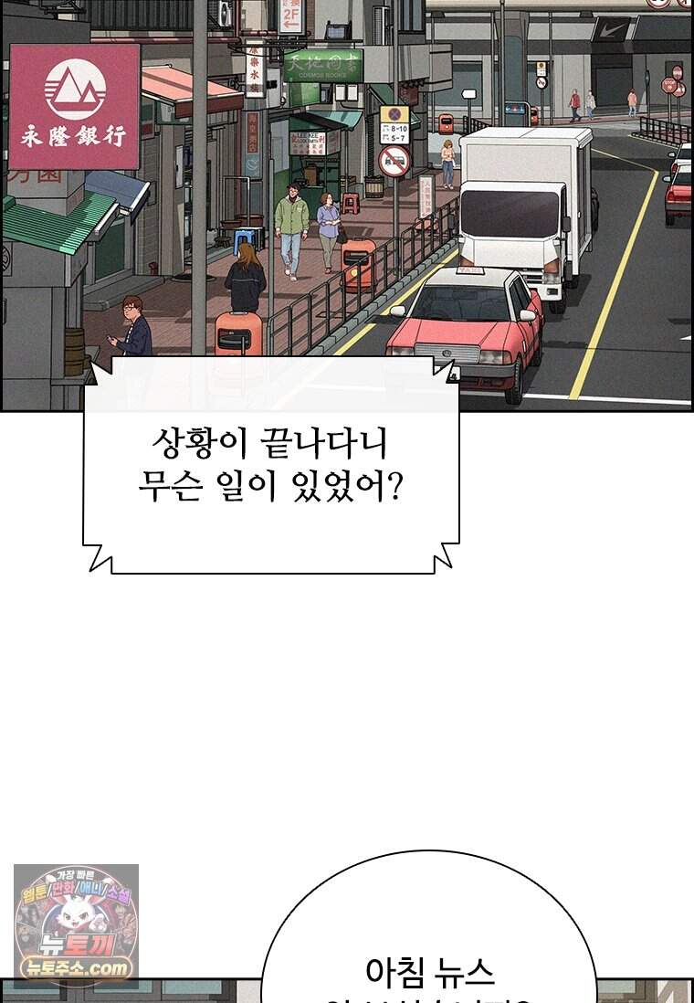 로드 오브 머니 307화 67