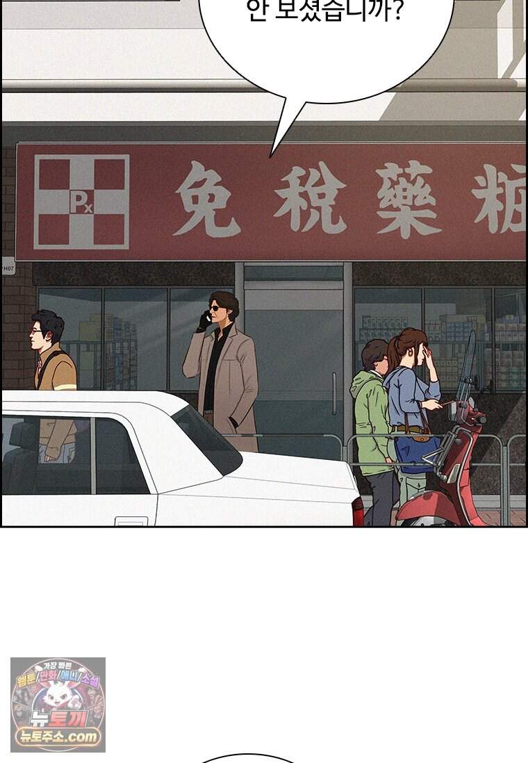 로드 오브 머니 307화 68