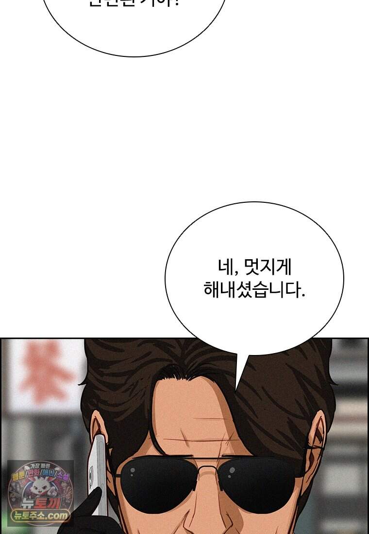 로드 오브 머니 307화 70