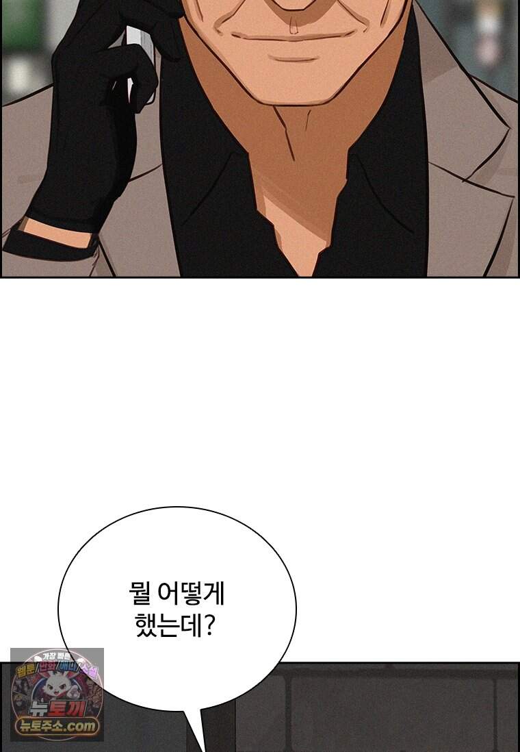 로드 오브 머니 307화 71