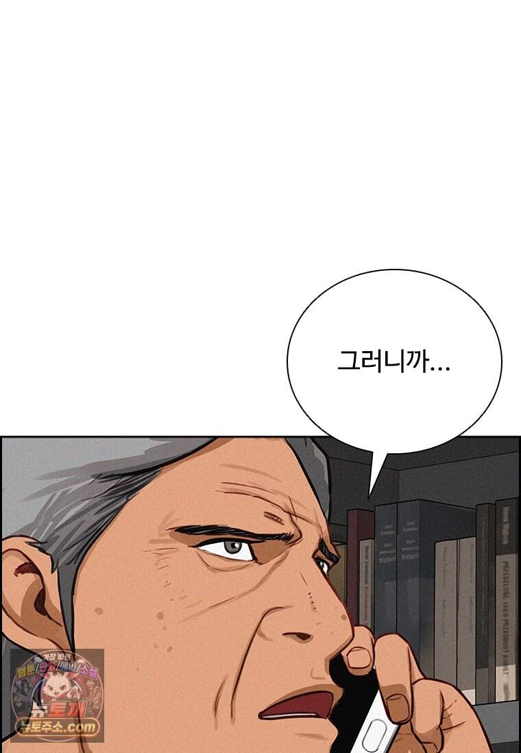 로드 오브 머니 307화 76