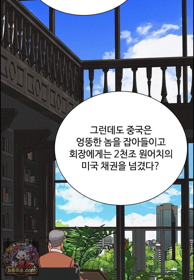 로드 오브 머니 307화 78