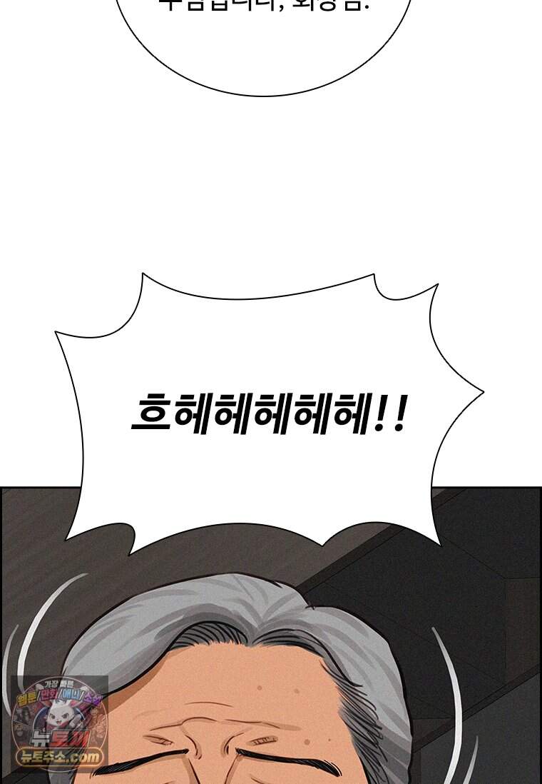 로드 오브 머니 307화 82