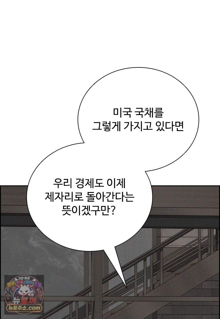로드 오브 머니 307화 84