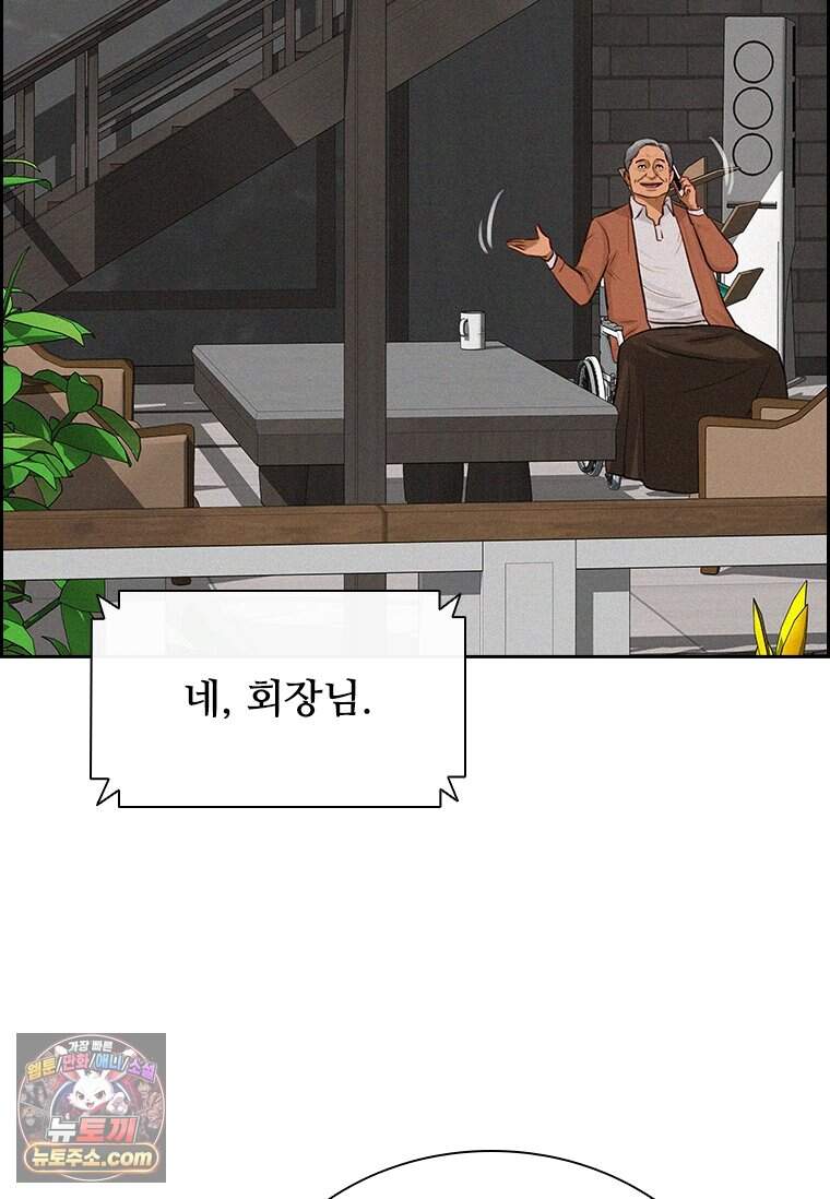로드 오브 머니 307화 85