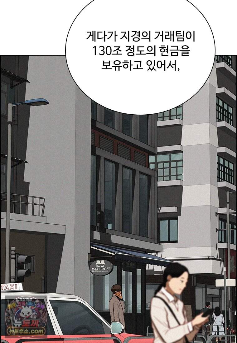 로드 오브 머니 307화 86