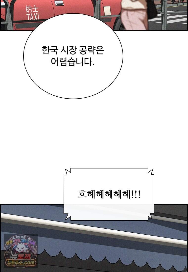 로드 오브 머니 307화 87
