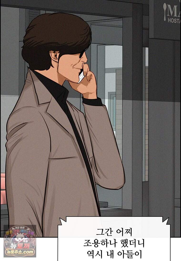 로드 오브 머니 307화 88