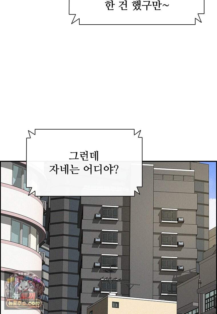 로드 오브 머니 307화 89