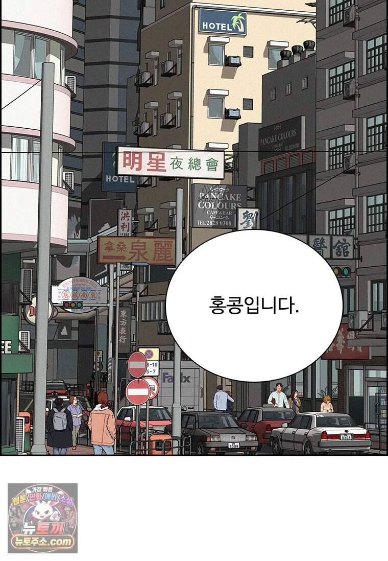 로드 오브 머니 307화 90