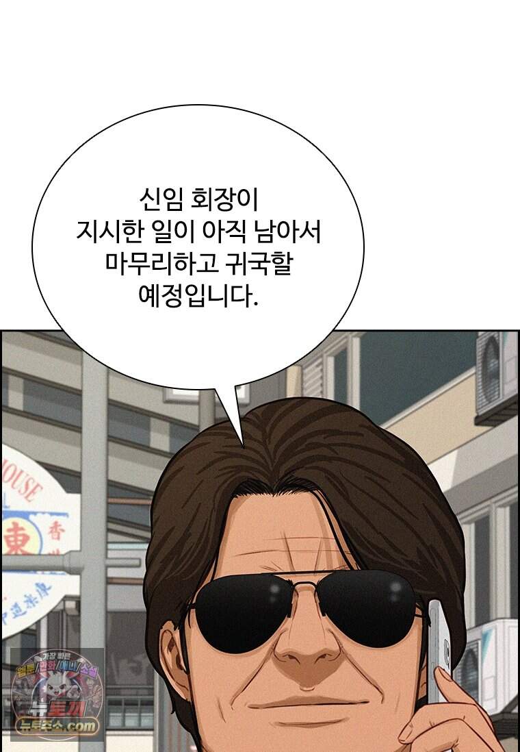 로드 오브 머니 307화 91