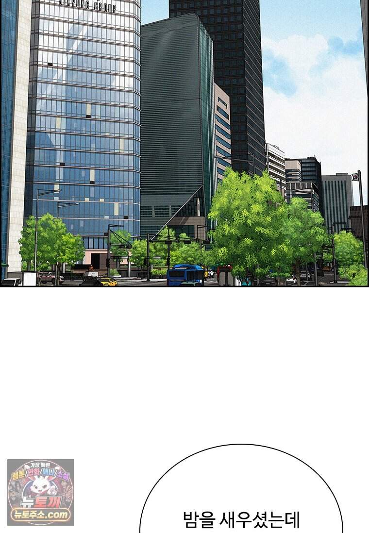 로드 오브 머니 307화 95