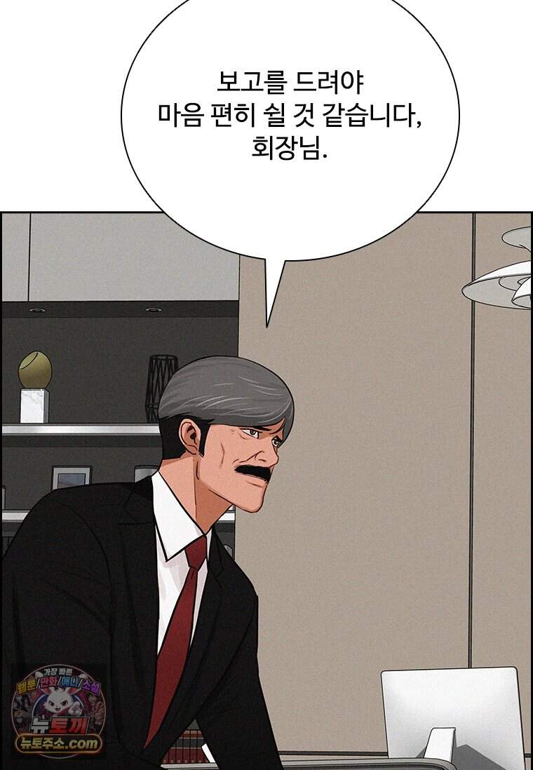로드 오브 머니 307화 97