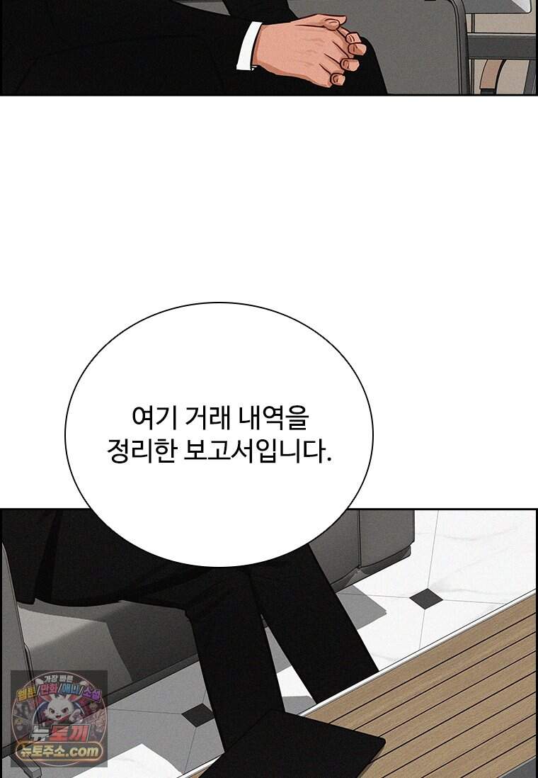 로드 오브 머니 307화 98