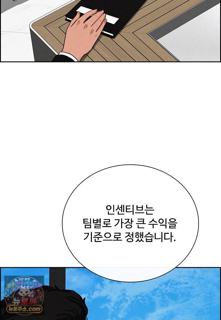 로드 오브 머니 307화 99