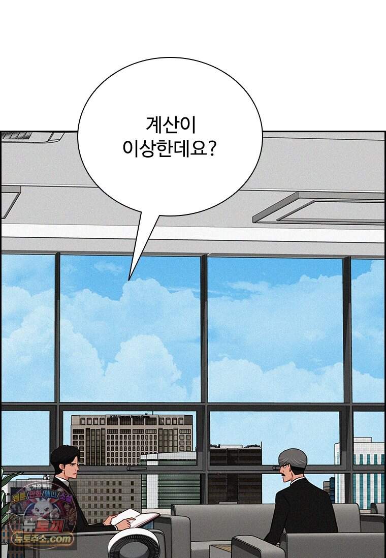 로드 오브 머니 307화 101