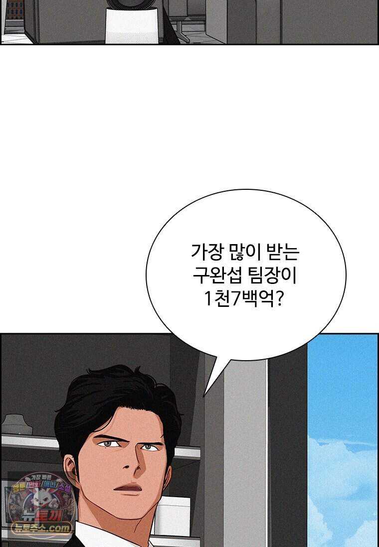 로드 오브 머니 307화 102