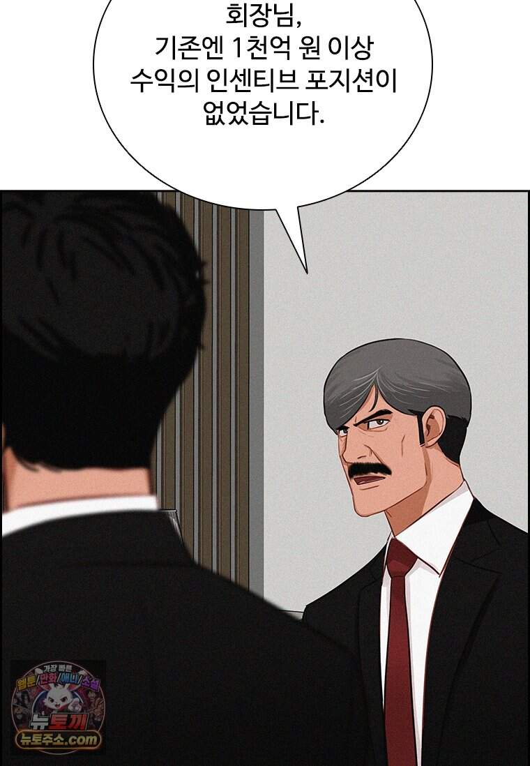 로드 오브 머니 307화 104