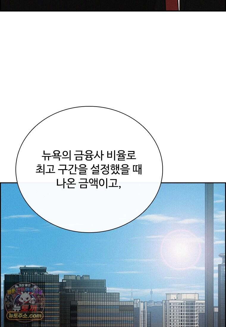 로드 오브 머니 307화 105