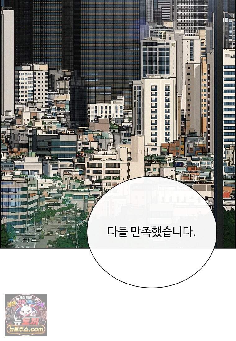 로드 오브 머니 307화 106