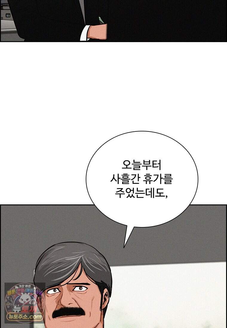 로드 오브 머니 307화 108