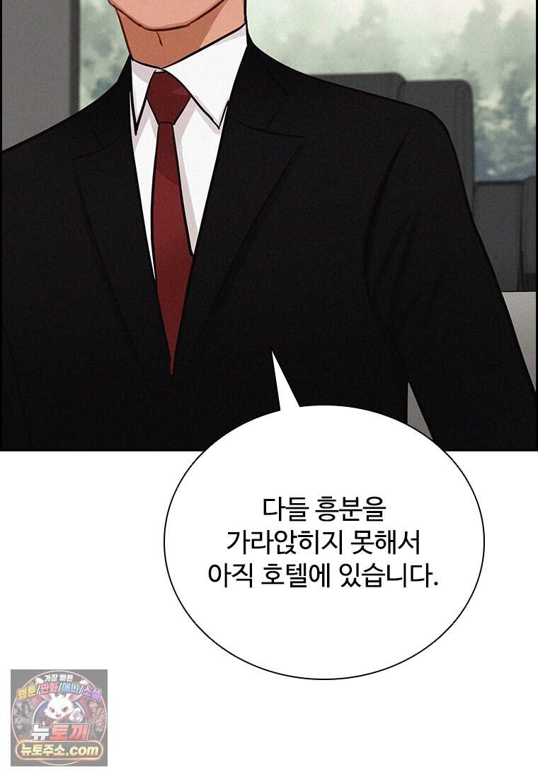 로드 오브 머니 307화 109