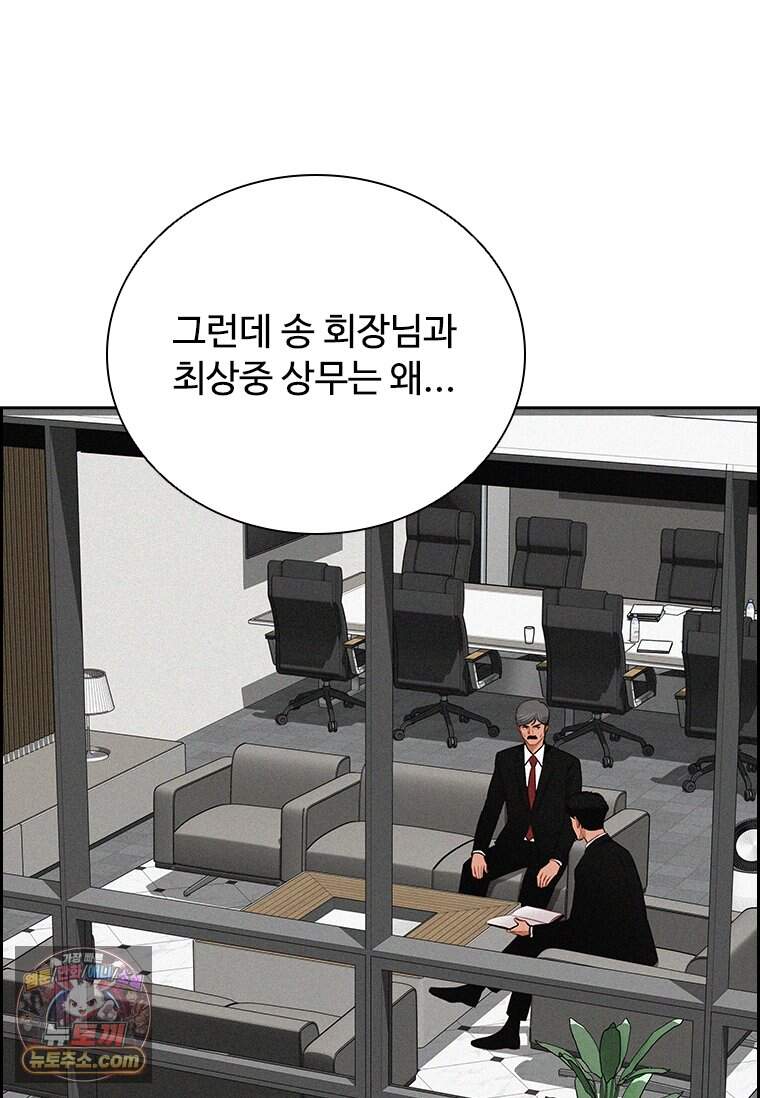 로드 오브 머니 307화 110