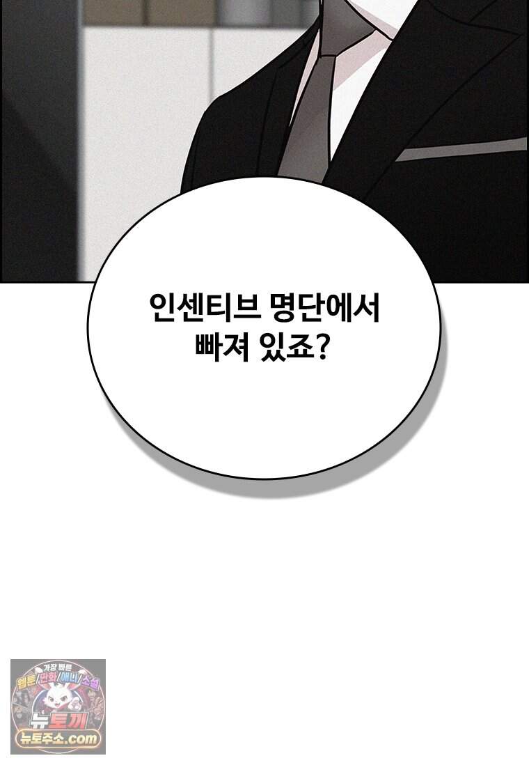 로드 오브 머니 307화 112