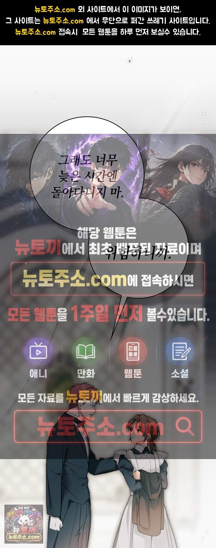 백작가의 비밀스런 시녀님 98화 1