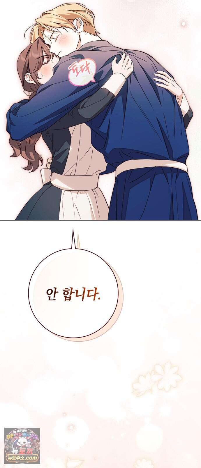 백작가의 비밀스런 시녀님 98화 29