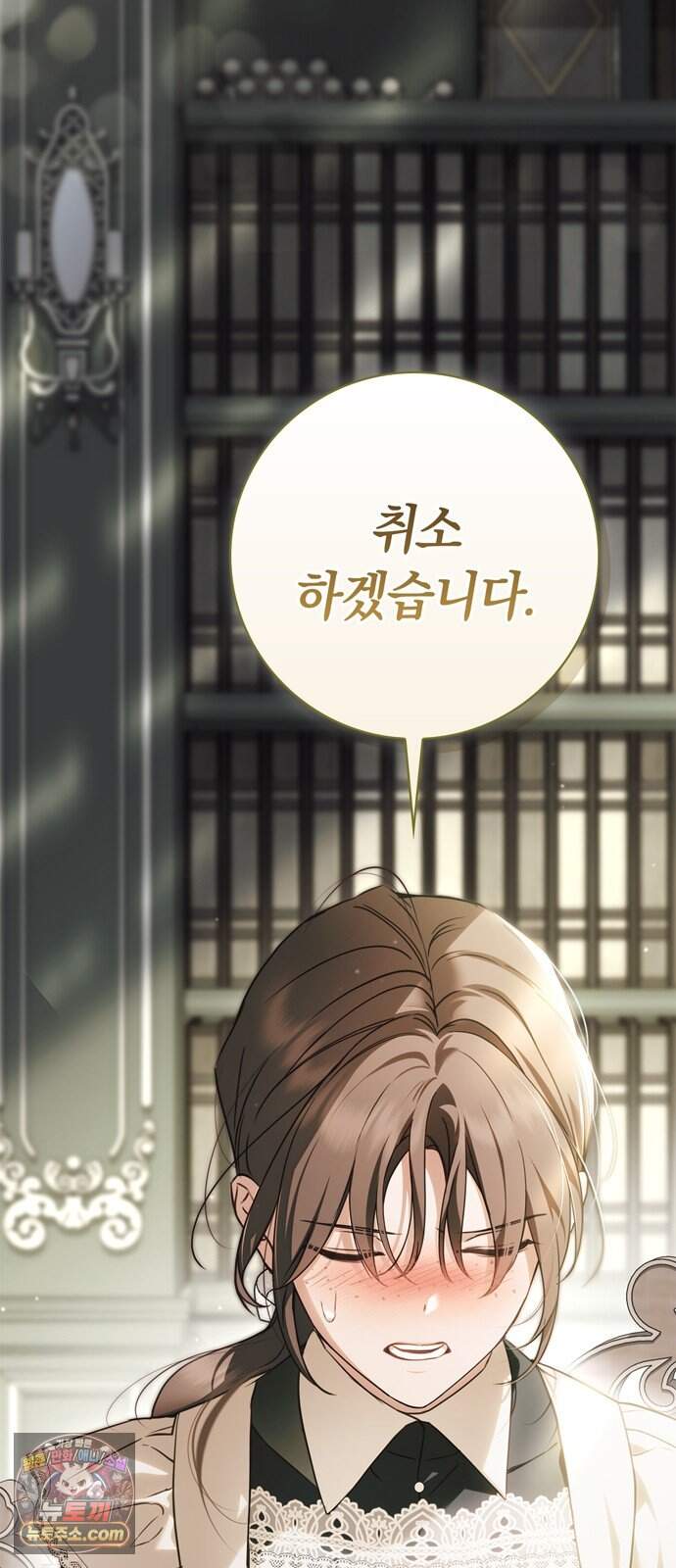 백작가의 비밀스런 시녀님 98화 32