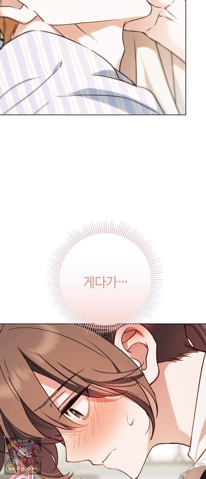 백작가의 비밀스런 시녀님 98화 41