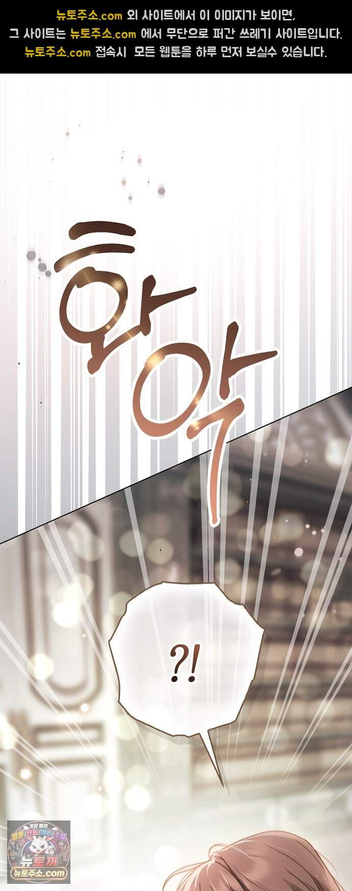 백작가의 비밀스런 시녀님 98화 44