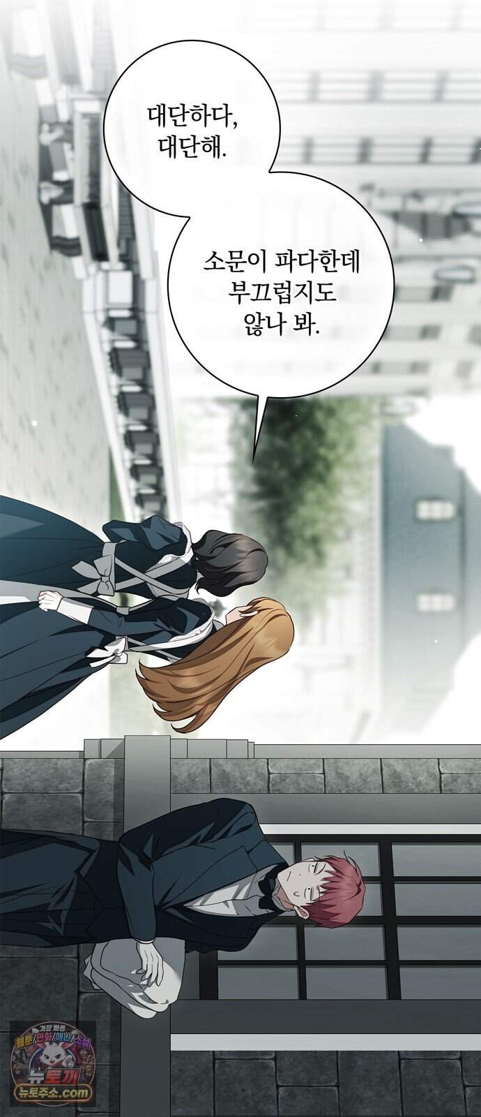 백작가의 비밀스런 시녀님 98화 65