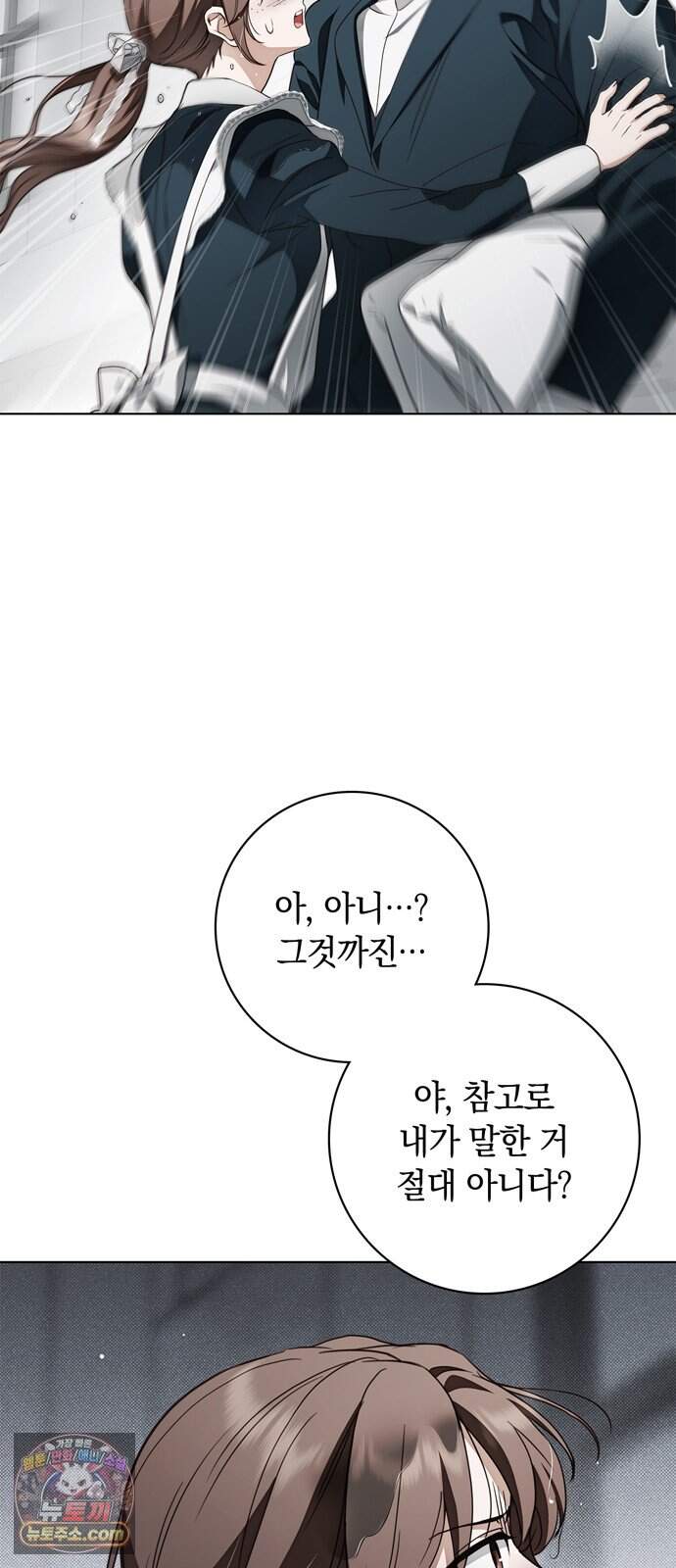 백작가의 비밀스런 시녀님 98화 71