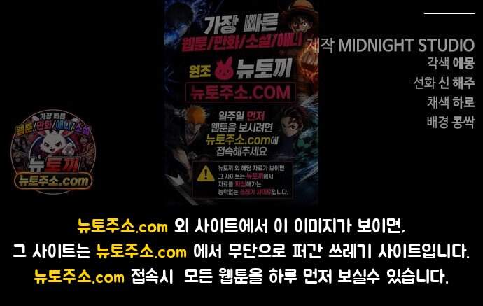 백작가의 비밀스런 시녀님 98화 87