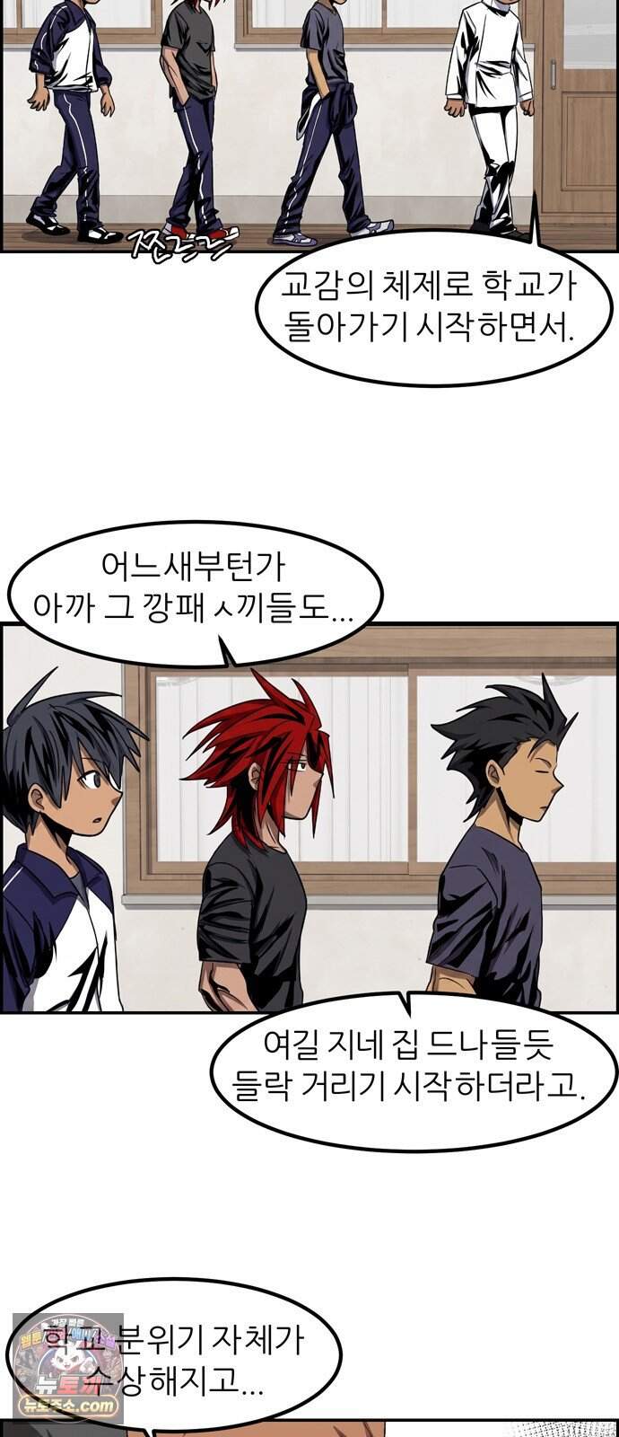 폭풍의 전학생 시즌3 12화 2